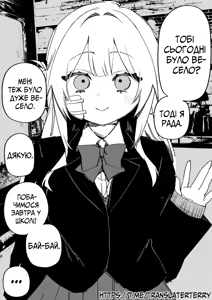 Page 108 of Все Заради Моєї Майбутньої Помсти - preview thumbnail