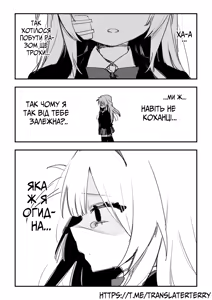 Page 109 of Все Заради Моєї Майбутньої Помсти - preview thumbnail