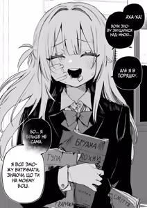 Page 11 of Все Заради Моєї Майбутньої Помсти - preview thumbnail