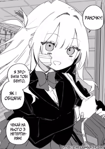 Page 111 of Все Заради Моєї Майбутньої Помсти - preview thumbnail