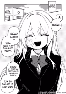 Page 114 of Все Заради Моєї Майбутньої Помсти - preview thumbnail