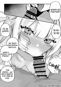 Page 115 of Все Заради Моєї Майбутньої Помсти - preview thumbnail