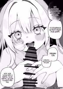 Page 18 of Все Заради Моєї Майбутньої Помсти - preview thumbnail