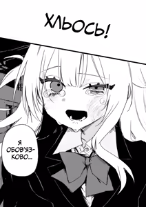 Page 30 of Все Заради Моєї Майбутньої Помсти - preview thumbnail