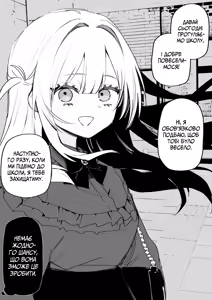 Page 32 of Все Заради Моєї Майбутньої Помсти - preview thumbnail