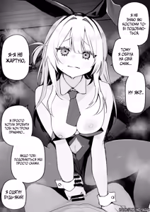 Page 33 of Все Заради Моєї Майбутньої Помсти - preview thumbnail