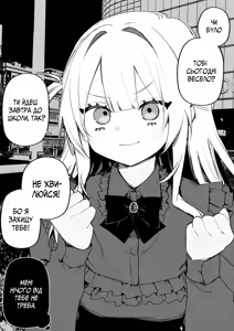 Page 36 of Все Заради Моєї Майбутньої Помсти - preview thumbnail