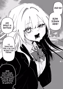 Page 38 of Все Заради Моєї Майбутньої Помсти - preview thumbnail