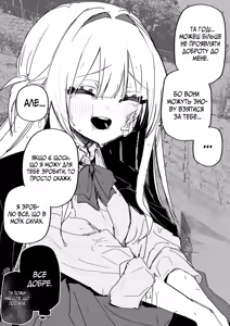 Page 42 of Все Заради Моєї Майбутньої Помсти - preview thumbnail