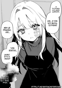 Page 48 of Все Заради Моєї Майбутньої Помсти - preview thumbnail