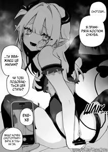 Page 49 of Все Заради Моєї Майбутньої Помсти - preview thumbnail