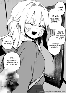 Page 50 of Все Заради Моєї Майбутньої Помсти - preview thumbnail