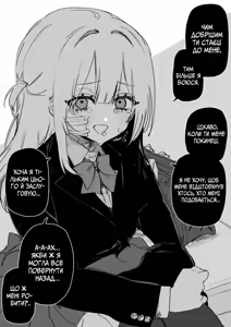 Page 5 of Все Заради Моєї Майбутньої Помсти - preview thumbnail