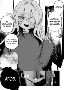 Page 52 of Все Заради Моєї Майбутньої Помсти - preview thumbnail