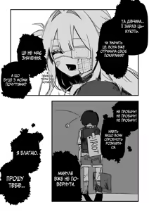 Page 54 of Все Заради Моєї Майбутньої Помсти - preview thumbnail