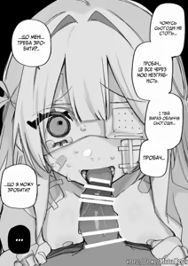 Page 56 of Все Заради Моєї Майбутньої Помсти - preview thumbnail