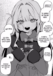 Page 57 of Все Заради Моєї Майбутньої Помсти - preview thumbnail