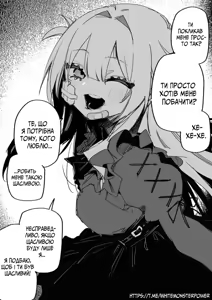 Page 59 of Все Заради Моєї Майбутньої Помсти - preview thumbnail