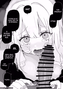 Page 6 of Все Заради Моєї Майбутньої Помсти - preview thumbnail