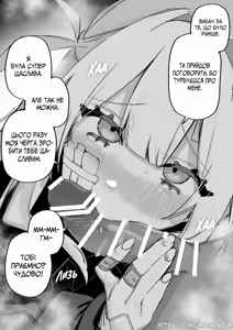 Page 62 of Все Заради Моєї Майбутньої Помсти - preview thumbnail