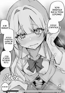 Page 69 of Все Заради Моєї Майбутньої Помсти - preview thumbnail