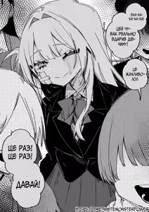 Page 70 of Все Заради Моєї Майбутньої Помсти - preview thumbnail