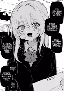 Page 7 of Все Заради Моєї Майбутньої Помсти - preview thumbnail