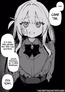 Page 72 of Все Заради Моєї Майбутньої Помсти - preview thumbnail