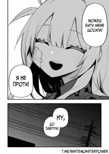 Page 73 of Все Заради Моєї Майбутньої Помсти - preview thumbnail