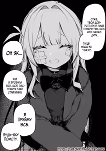 Page 75 of Все Заради Моєї Майбутньої Помсти - preview thumbnail