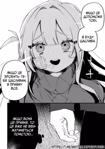 Page 78 of Все Заради Моєї Майбутньої Помсти - preview thumbnail