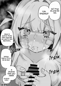 Page 79 of Все Заради Моєї Майбутньої Помсти - preview thumbnail