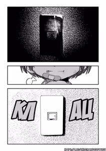 Page 85 of Все Заради Моєї Майбутньої Помсти - preview thumbnail