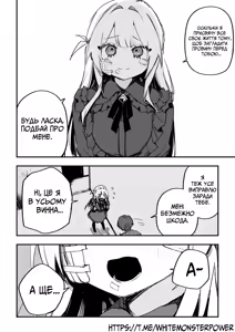 Page 89 of Все Заради Моєї Майбутньої Помсти - preview thumbnail