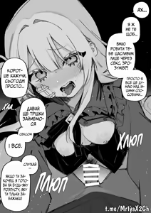 Page 91 of Все Заради Моєї Майбутньої Помсти - preview thumbnail