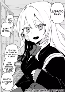 Page 92 of Все Заради Моєї Майбутньої Помсти - preview thumbnail