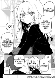 Page 95 of Все Заради Моєї Майбутньої Помсти - preview thumbnail