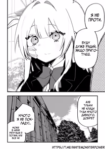 Page 96 of Все Заради Моєї Майбутньої Помсти - preview thumbnail