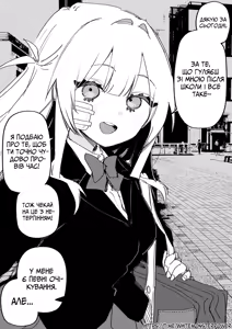 Page 98 of Все Заради Моєї Майбутньої Помсти - preview thumbnail