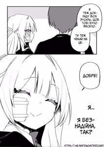 Page 99 of Все Заради Моєї Майбутньої Помсти - preview thumbnail