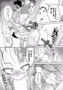 Page 14 of Gal to Kinniku ch.1-3 - preview thumbnail