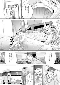 Page 20 of Gal to Kinniku ch.1-3 - preview thumbnail