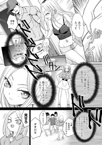 Page 3 of Gal to Kinniku ch.1-3 - preview thumbnail