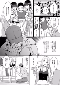 Page 4 of Gal to Kinniku ch.1-3 - preview thumbnail