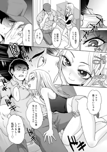 Page 5 of Gal to Kinniku ch.1-3 - preview thumbnail