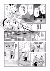 Page 52 of Gal to Kinniku ch.1-3 - preview thumbnail