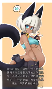 Page 53 of 简易嵌字？ - preview thumbnail