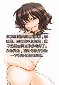 Page 65 of 简易嵌字？ - preview thumbnail