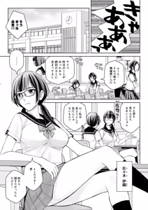 Page 29 of Dai kiraina aitsu to no H wa saikō ni kimochi ī! Ch. 1 - 4 - preview thumbnail