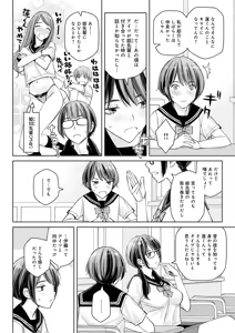 Page 30 of Dai kiraina aitsu to no H wa saikō ni kimochi ī! Ch. 1 - 4 - preview thumbnail